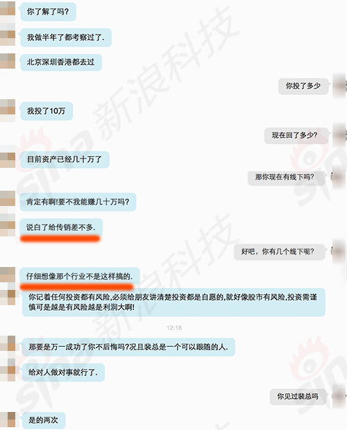 一個沉迷于網絡黃金的投資者