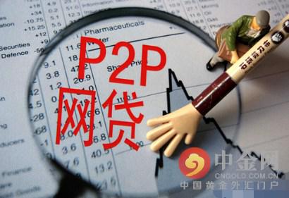 曝農行關閉p2p