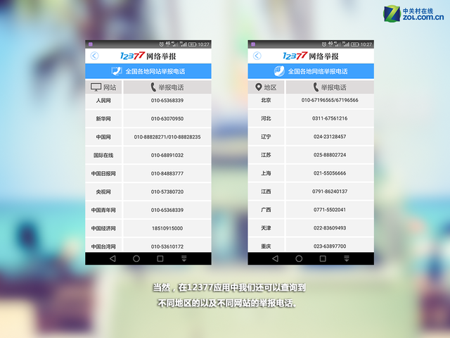 網(wǎng)絡(luò)安全人人有責(zé) 12377舉報(bào)中心怎么用