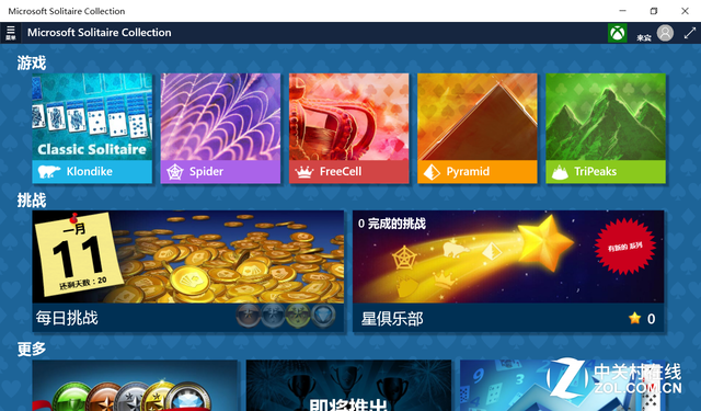 一抹潔凈天空藍 七彩虹i820急速版評測（！） 