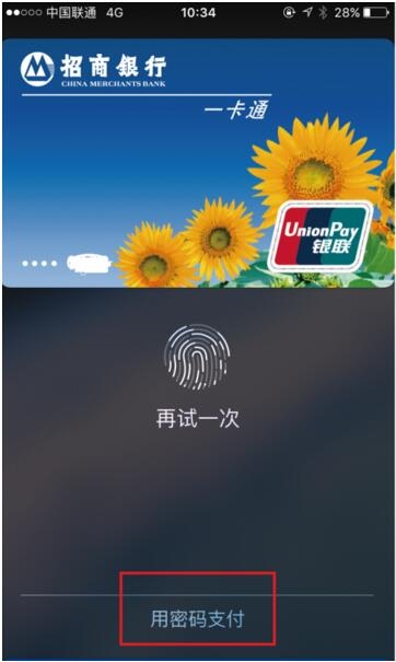 對(duì)黑客來說,Apple Pay的薄弱環(huán)節(jié)有哪些?