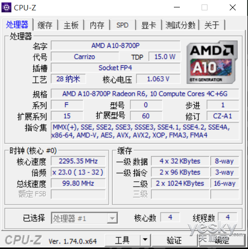 看AMD打造影音新時(shí)代！ThinkPad E565評(píng)測(cè)