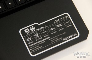 跑出近二十萬分?jǐn)?shù) 戰(zhàn)神Z7M-i7D1綜合評測