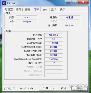 跑出近二十萬分?jǐn)?shù) 戰(zhàn)神Z7M-i7D1綜合評(píng)測