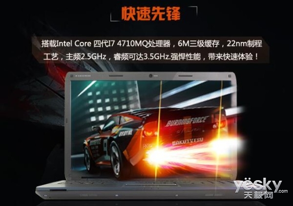 升級(jí)裝備重磅歸來(lái) 戰(zhàn)神本K660E-i7D7底價(jià)