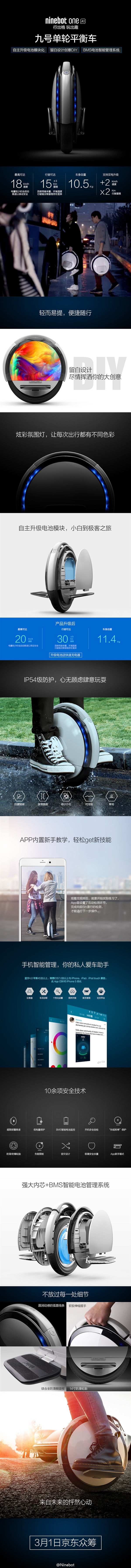 999元！小米全新九號(hào)平衡車來(lái)了：太酷了