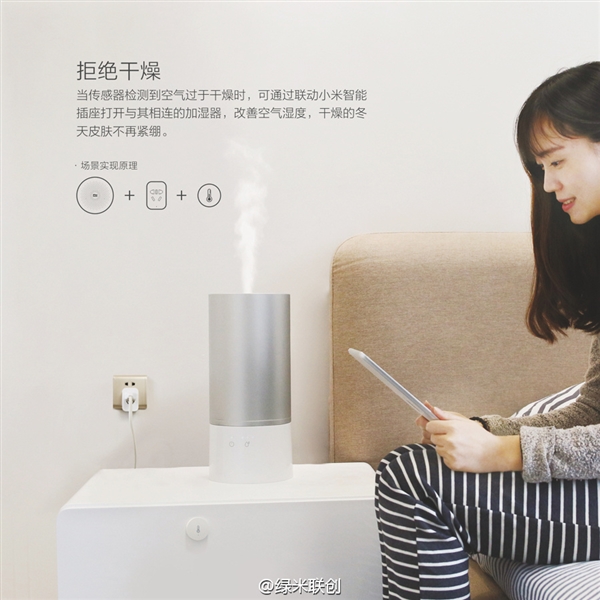 小米溫濕度傳感器發(fā)布：自動(dòng)開空調(diào)