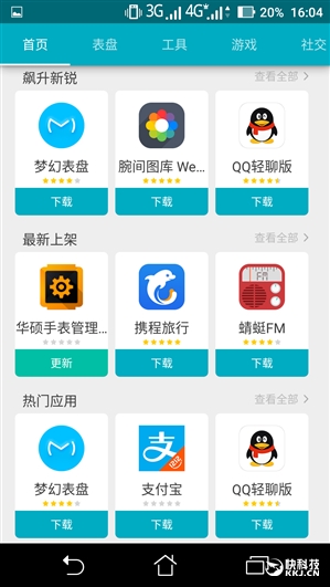 APP泄密：華碩ZenWatch 2手表要登陸國內？