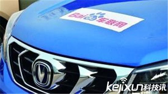 百度進軍智能汽車業 已與奔馳寶馬達成合作？