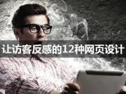 2016年網(wǎng)頁設(shè)計(jì)趨勢(shì)：卡片式設(shè)計(jì)如何在占盡優(yōu)勢(shì)？