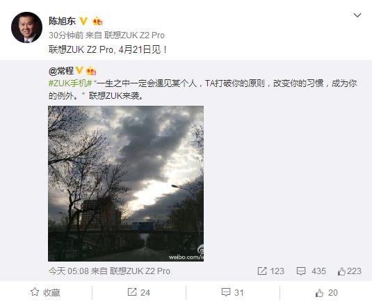 ZUK Z2 Pro首亮相 或于4月21日正式發(fā)布 