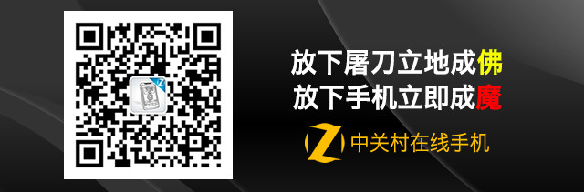 充電速度更快 樂視超級手機(jī)2充電器曝光 