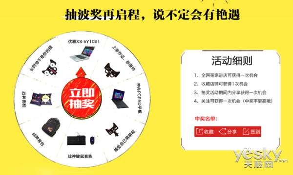 世界辣么大跟我出去耍 神舟推出踏春出游季