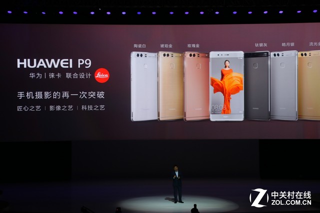 1200W徠卡雙攝 華為P9/P9 Plus國行發布 