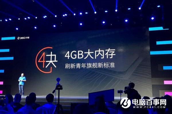 360手機N4正式發布 主打暢快 899元起