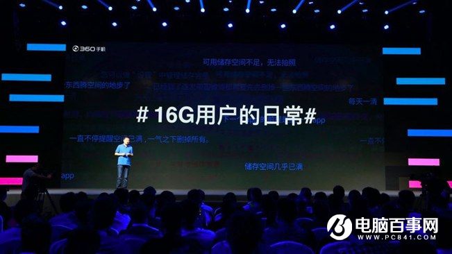 360手機N4怎么樣 360手機N4發布會圖文回顧