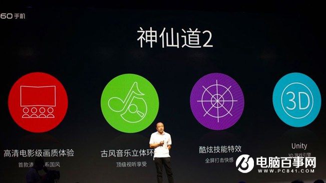 360手機N4怎么樣 360手機N4發(fā)布會圖文回顧