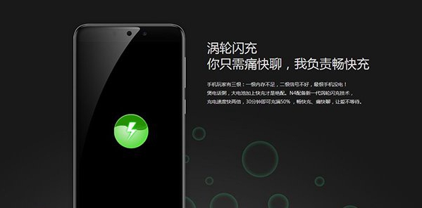 360手機(jī)N4的渦輪閃充是什么？