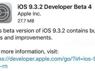 ios9.3.2 beta4更新了什么   ios9.3.2 beta4升級(jí)教程介紹