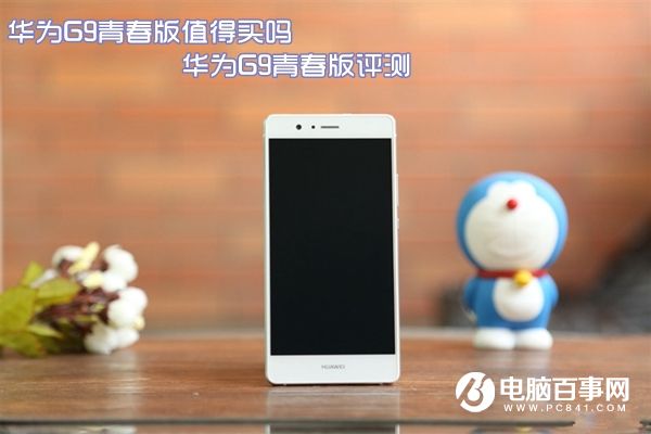 華為G9青春版值得買(mǎi)嗎 華為G9青春版評(píng)測(cè)