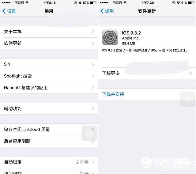 iOS9.3.2怎么升級 iOS 9.3.2正式版升級教程