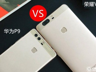 華為P9和榮耀V8對比：價格相差899元 你選誰？