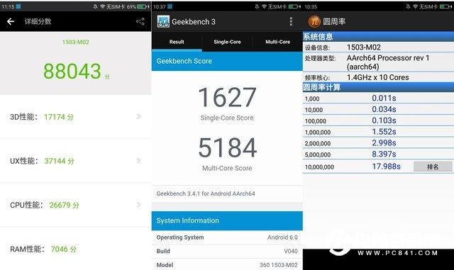 360手機N4和樂視2性能哪個好？跑分對比