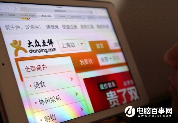 大眾點評網(wǎng)訴百度不正當(dāng)競爭 一審判賠323萬