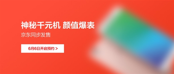 OPPO神秘千元機(jī)曝光 顏值爆表