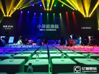 聯(lián)想ZUK Z2和小米5區(qū)別對(duì)比評(píng)測(cè)