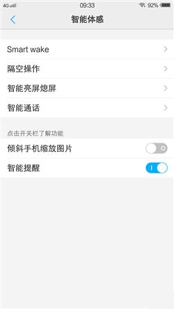 6G內存+驍龍820+雙曲面屏！vivo Xplay5旗艦版評測