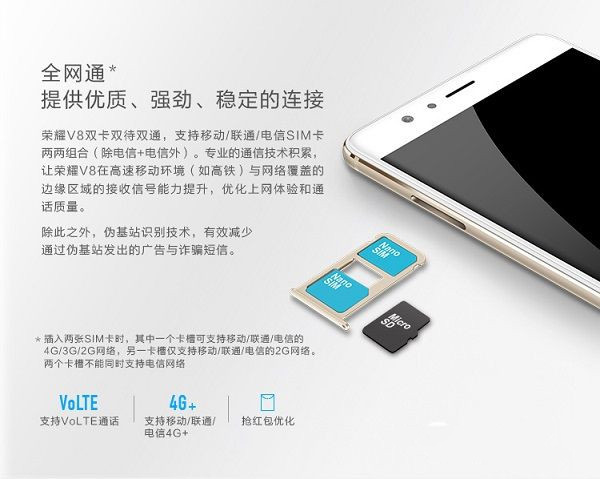 華為榮耀V8評(píng)測(cè)：全網(wǎng)通版綜合體驗(yàn)最好