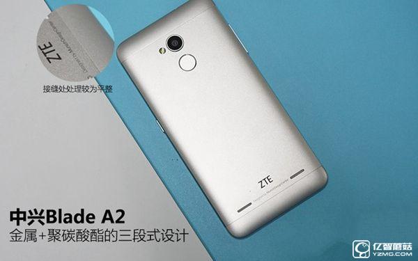 中興Blade A2值得買嗎 中興Blade A2評(píng)測(cè)
