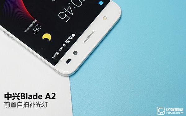 中興Blade A2值得買嗎 中興Blade A2評(píng)測(cè)