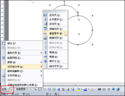 兩個(gè)圓重疊