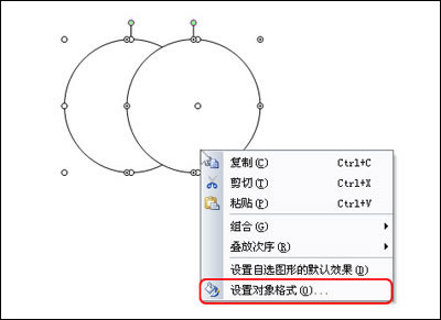 WPS設(shè)置對(duì)象格式菜單