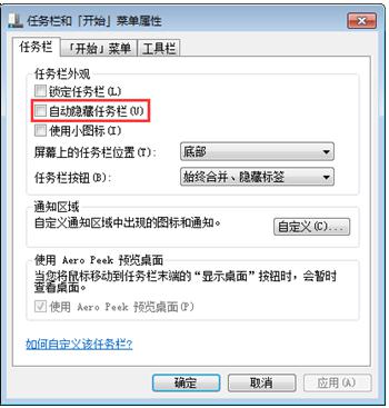 啟動(dòng)系統(tǒng)后任務(wù)欄不見了