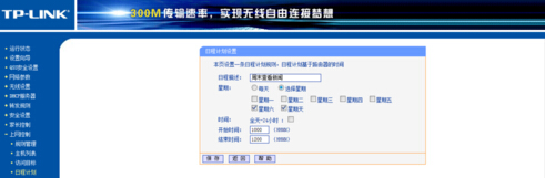 如果使用路由器對家中的網絡進行控制？