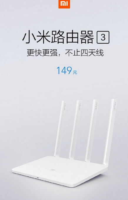 小米路由器3怎么樣?小米路由器3配置評(píng)測(cè)