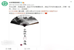 小米智能家庭又出新品了：疑似電風扇？