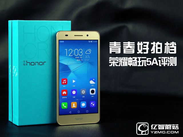 你的青春好拍檔 榮耀暢玩5A全面評測(別發)