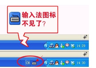 輸入法切換不了 輸入法不見了怎么辦？