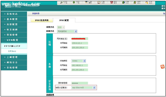 艾泰HiPER2620和H3C設(shè)備建立IPSEC VPN 三聯(lián)