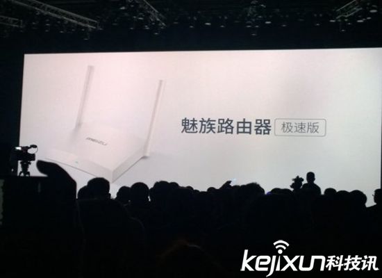 魅族正式發(fā)布智能路由器：信號(hào)超強(qiáng) 預(yù)售199元