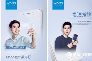 vivo X7配置、價格曝光：6GB大內存+HiFi 3.0