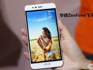 華碩ZenFone飛馬3配置、性能、續(xù)航全面評(píng)測