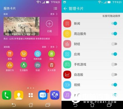華碩ZenFone飛馬3怎么樣 華碩ZenFone飛馬3評測