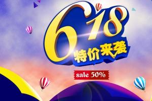 電商死磕618促銷戰(zhàn)：逢節(jié)必掐 價(jià)格戰(zhàn)不再唯一