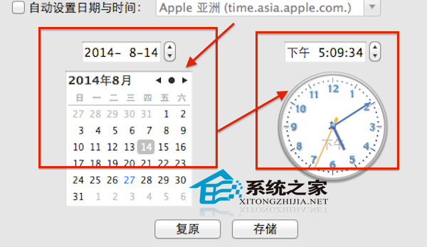 Mac修改系統(tǒng)時間和日期的方法