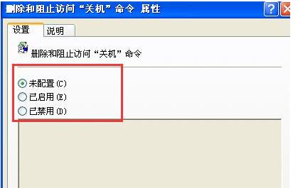 Xp系統(tǒng)開始菜單里沒有關(guān)機按鈕怎么